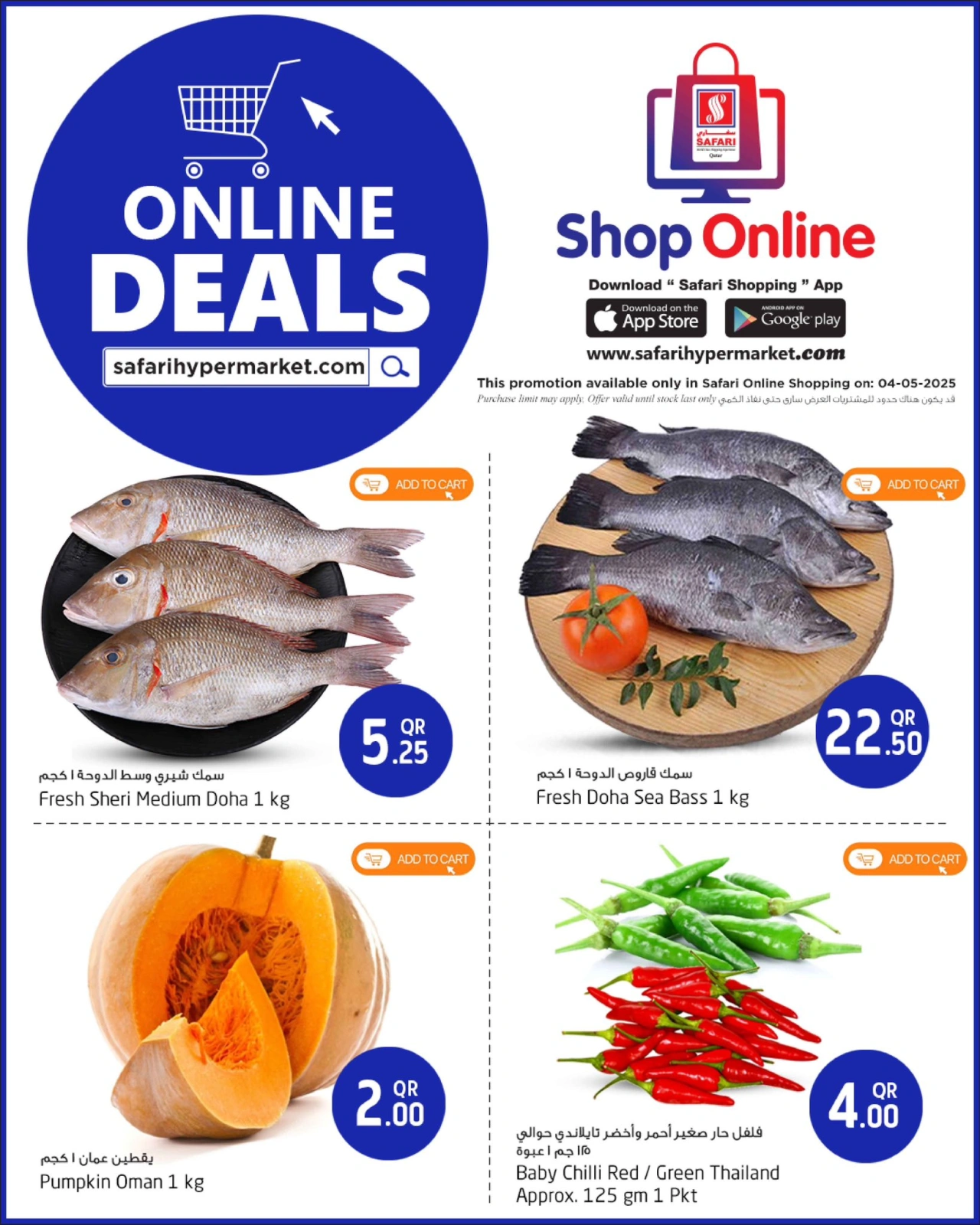 Página 1 en Ofertas exclusivas (online) en Hipermercado Safari Katar