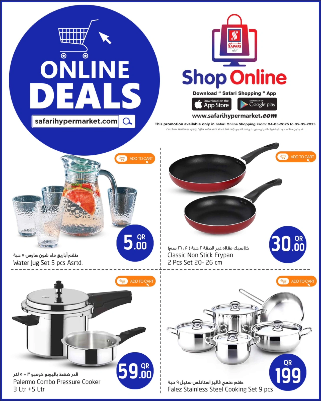 Página 2 en Ofertas exclusivas (online) en Hipermercado Safari Katar