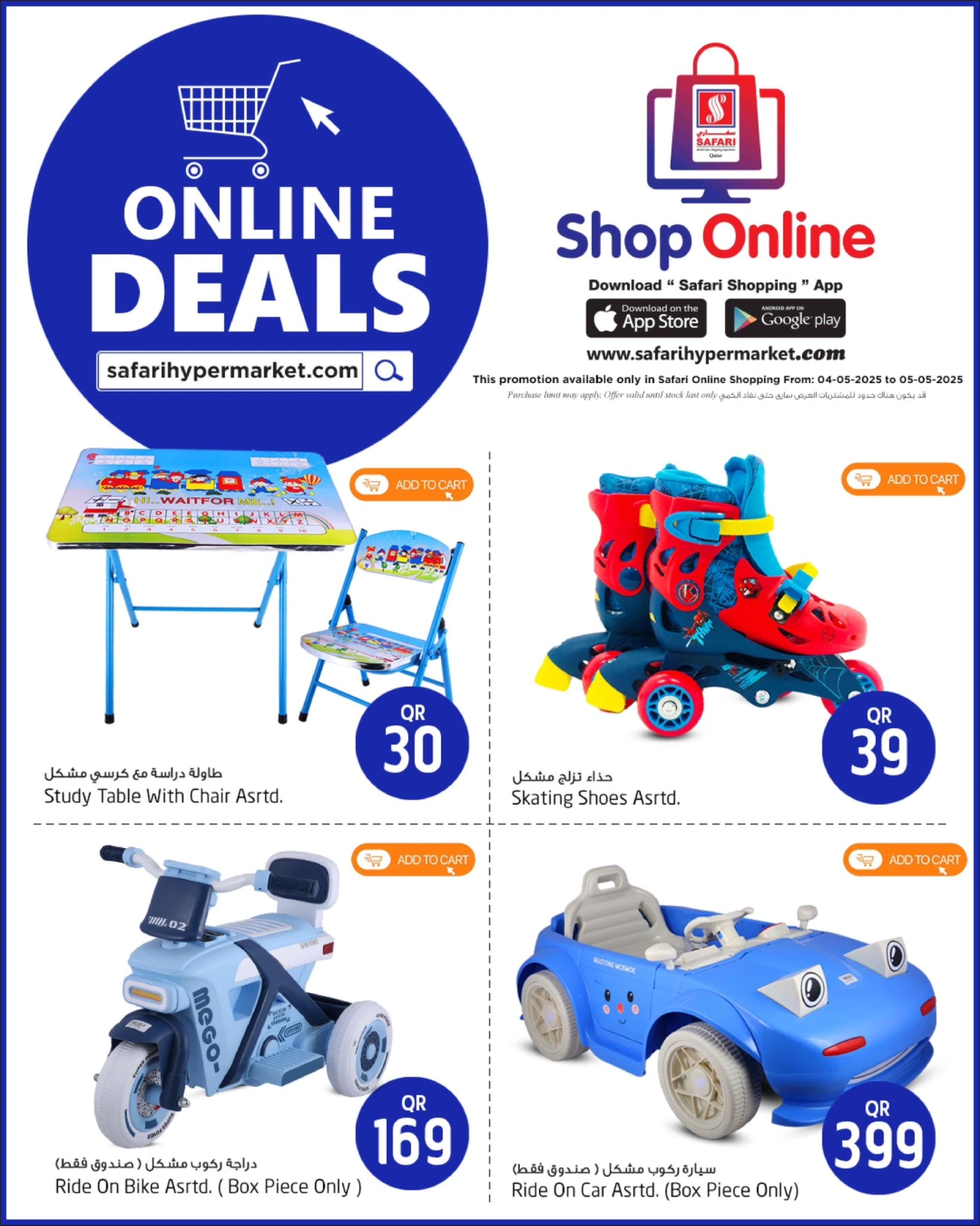 Página 3 en Ofertas exclusivas (online) en Hipermercado Safari Katar