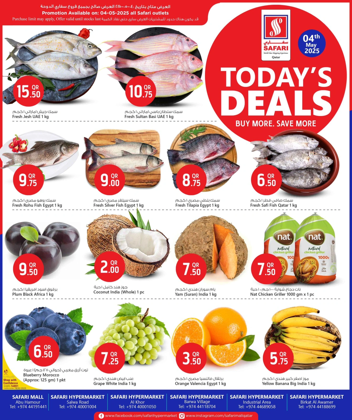 Página 1 en Oferta del día en Hipermercado Safari Katar