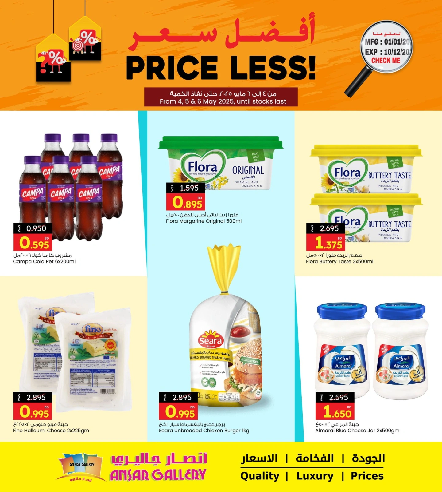 Page 3 in Best Price at Ansar Gallery Bahrain