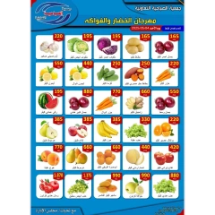 صفحة 1 |عروض الخضار والفاكهة لدي جمعية الصباحية التعاونية الكويت