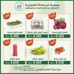 صفحة 4 |عروض الخضار والفاكهة لدي جمعية غرناطة التعاونية الكويت
