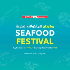 صفحة 1 |عروض مهرجان المأكولات البحرية لدي سبار الإمارات