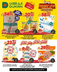 صفحة 1 |عرض يفوز لدي الدكان السعودية