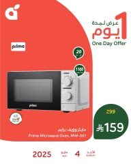 Page 1 |One Day offer at Panda Saudi Arabia