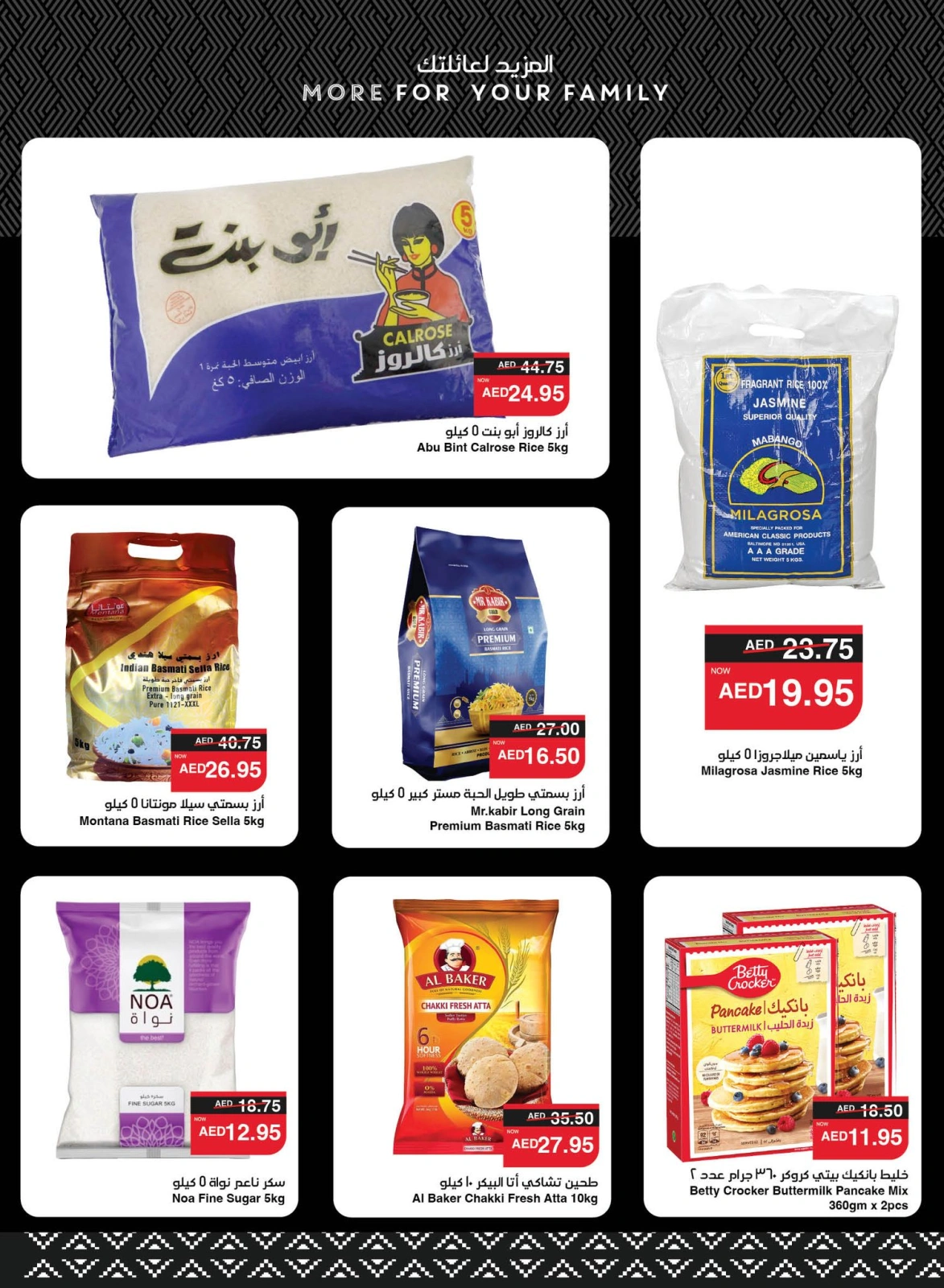 صفحة 15 |عروض التوفير الكبرى لدي سبار الإمارات