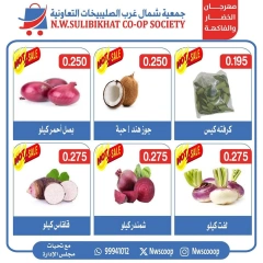 صفحة 2 |عروض الخضار والفاكهة لدي جمعية شمال غرب الصليبخات الكويت