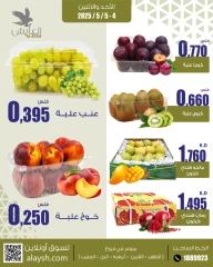 صفحة 3 ضمن عرض الأحد والإثنين في سوق العايش المركزى الكويت