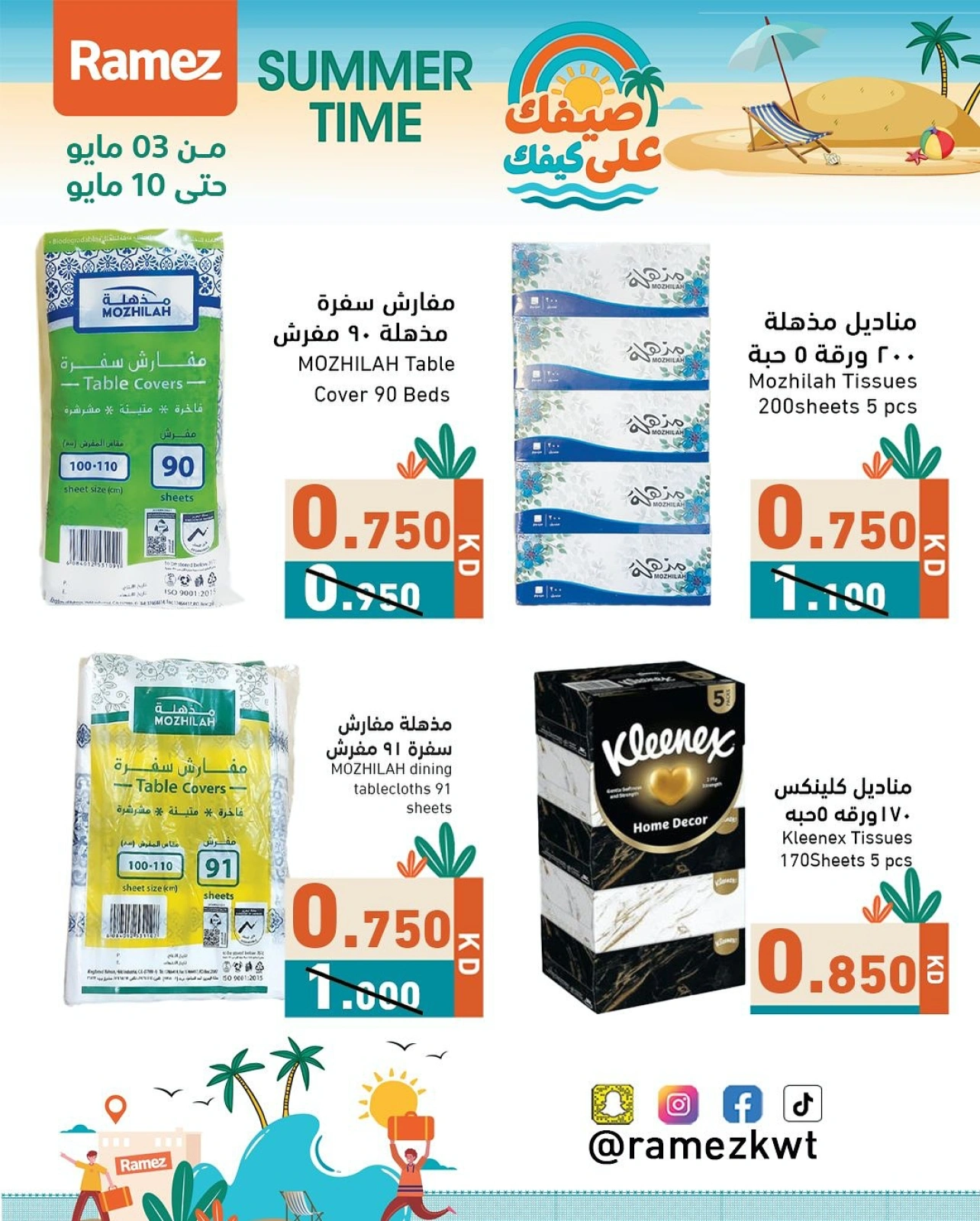 صفحة 20