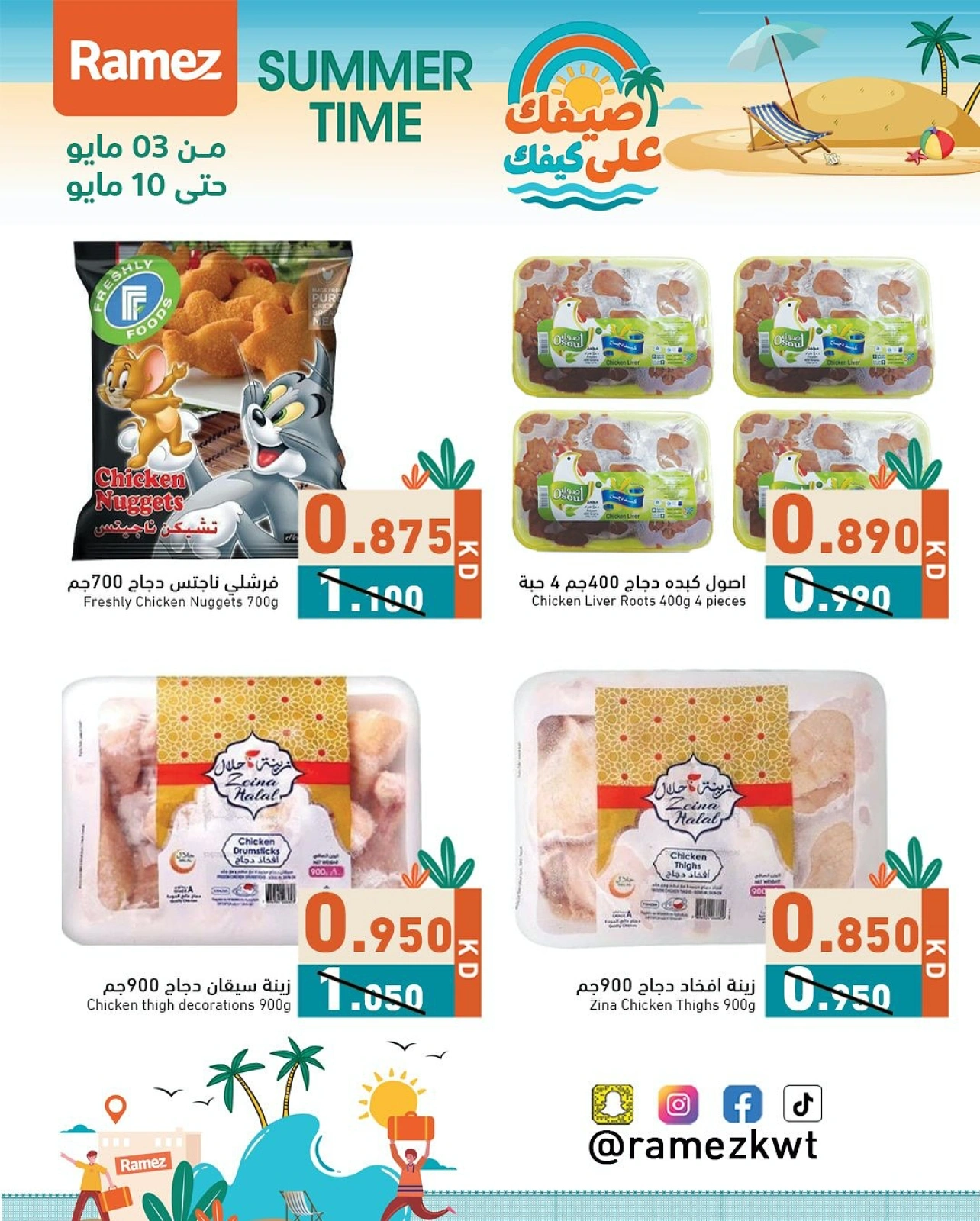 صفحة 6