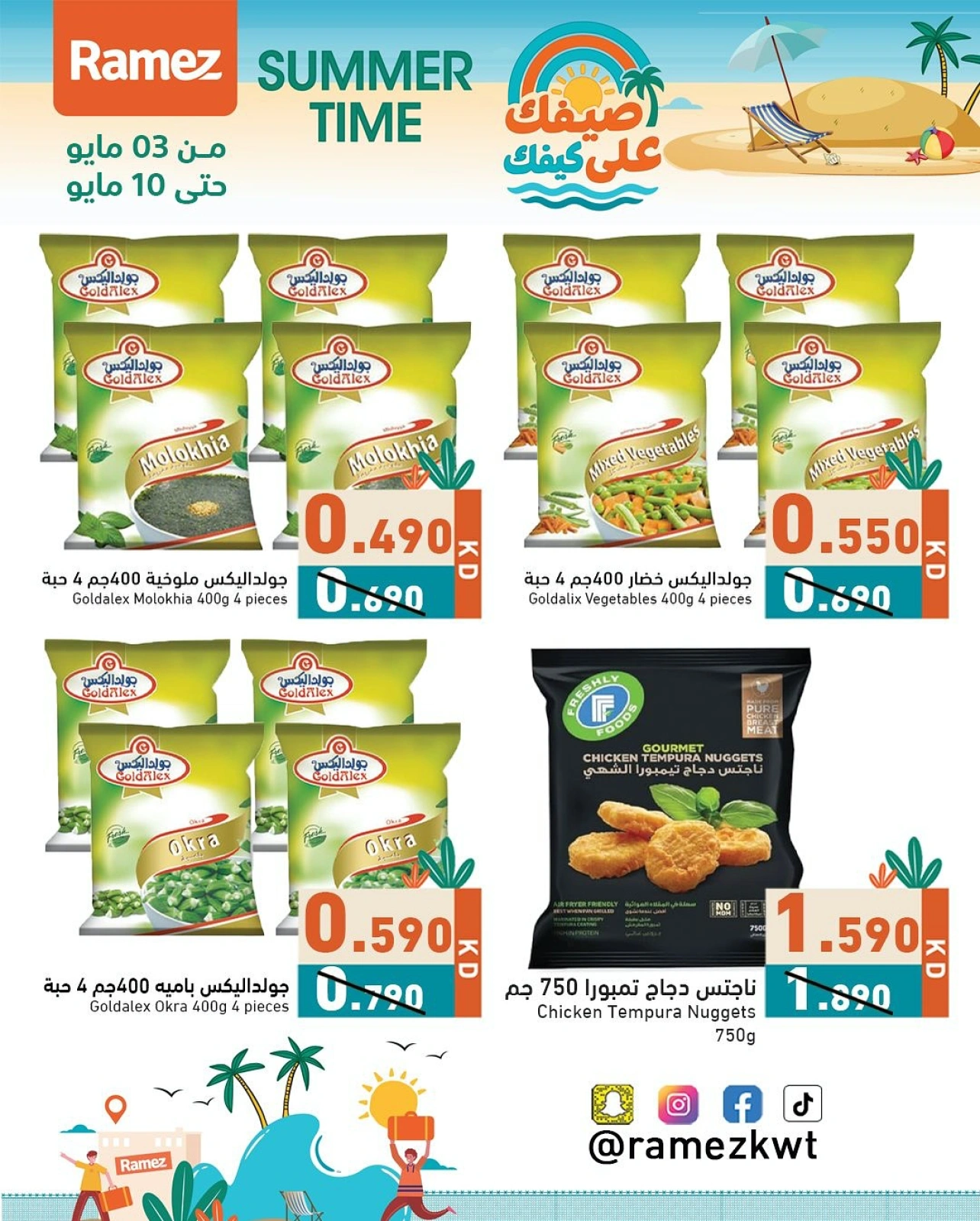 صفحة 5