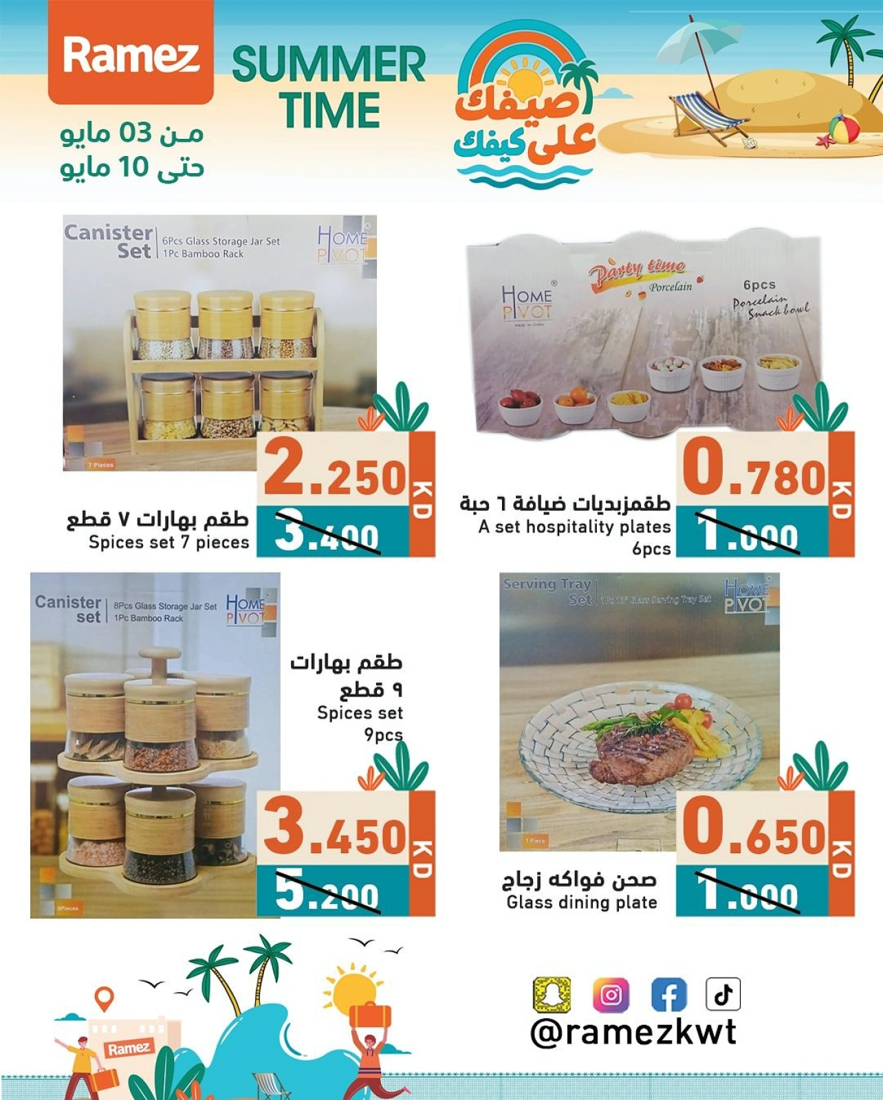 صفحة 24