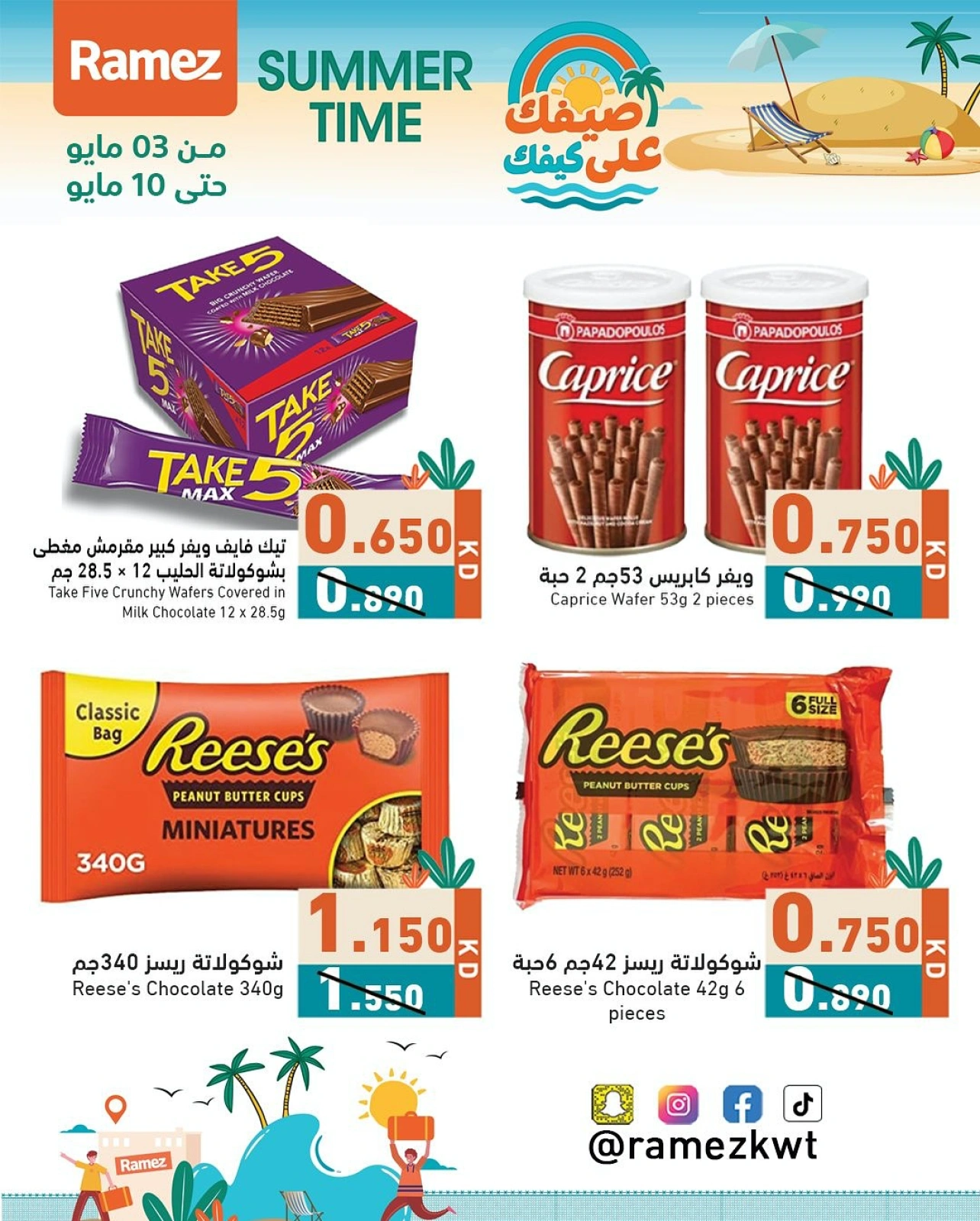صفحة 12
