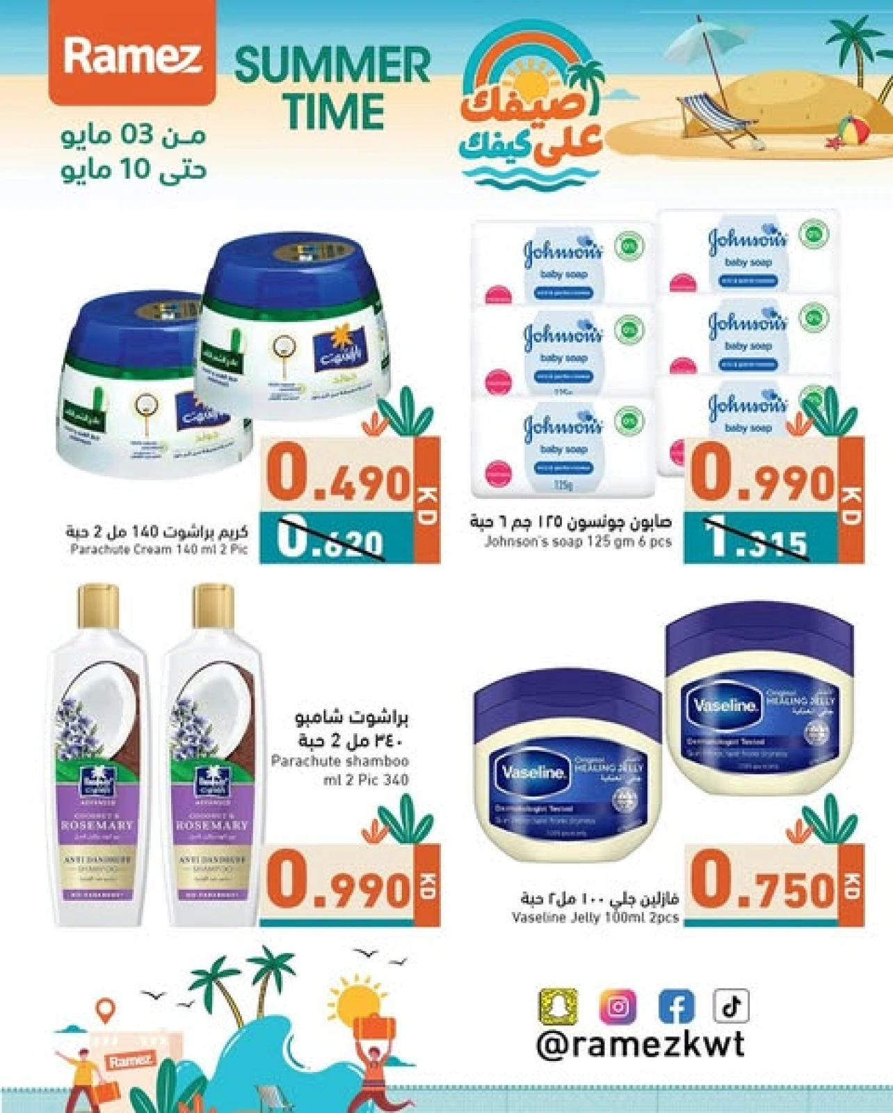 صفحة 17