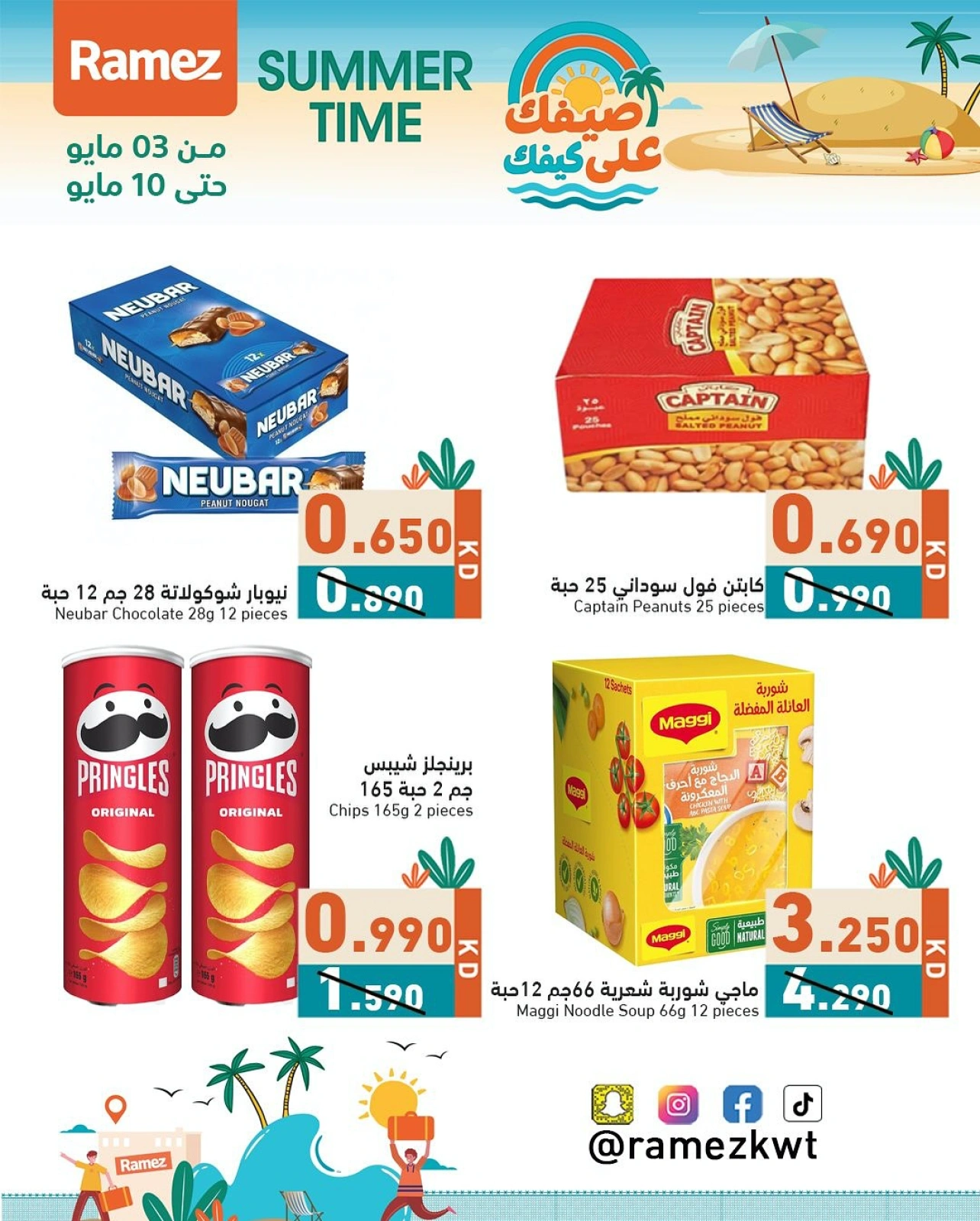 صفحة 14