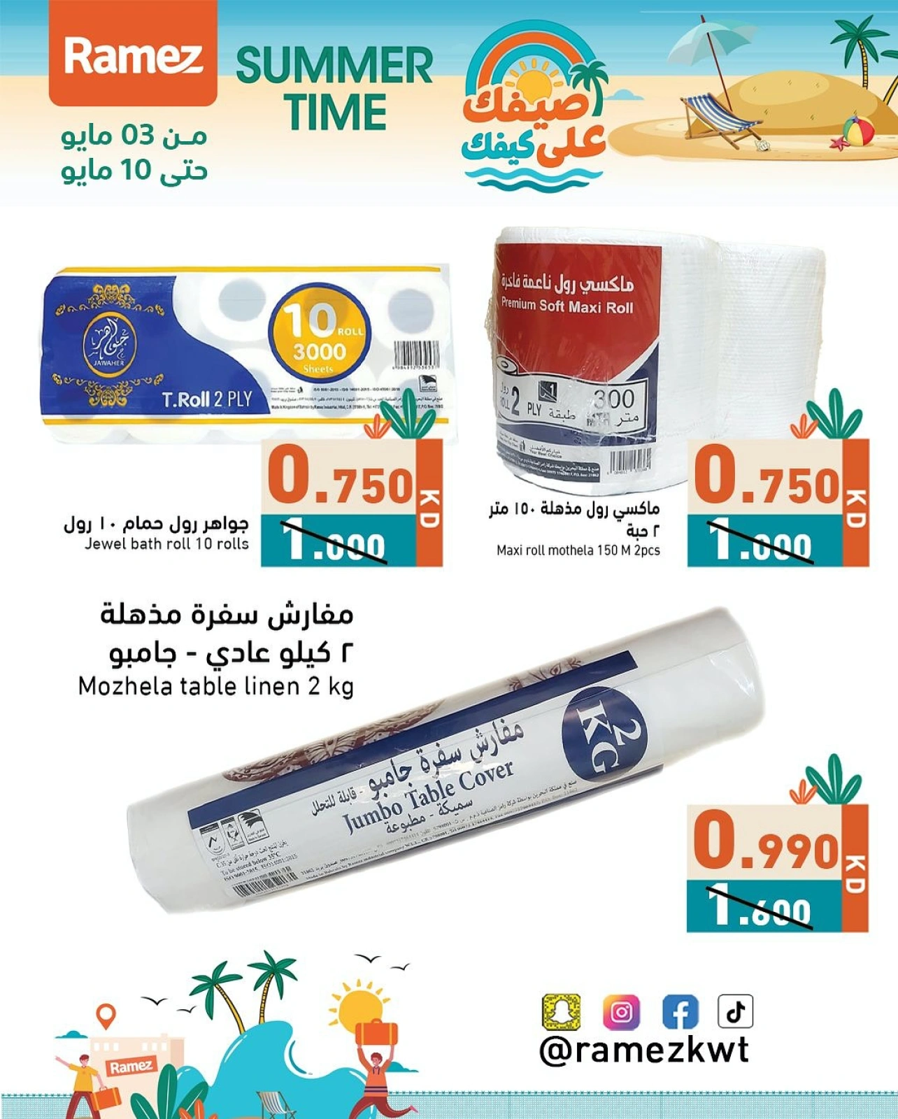 صفحة 21