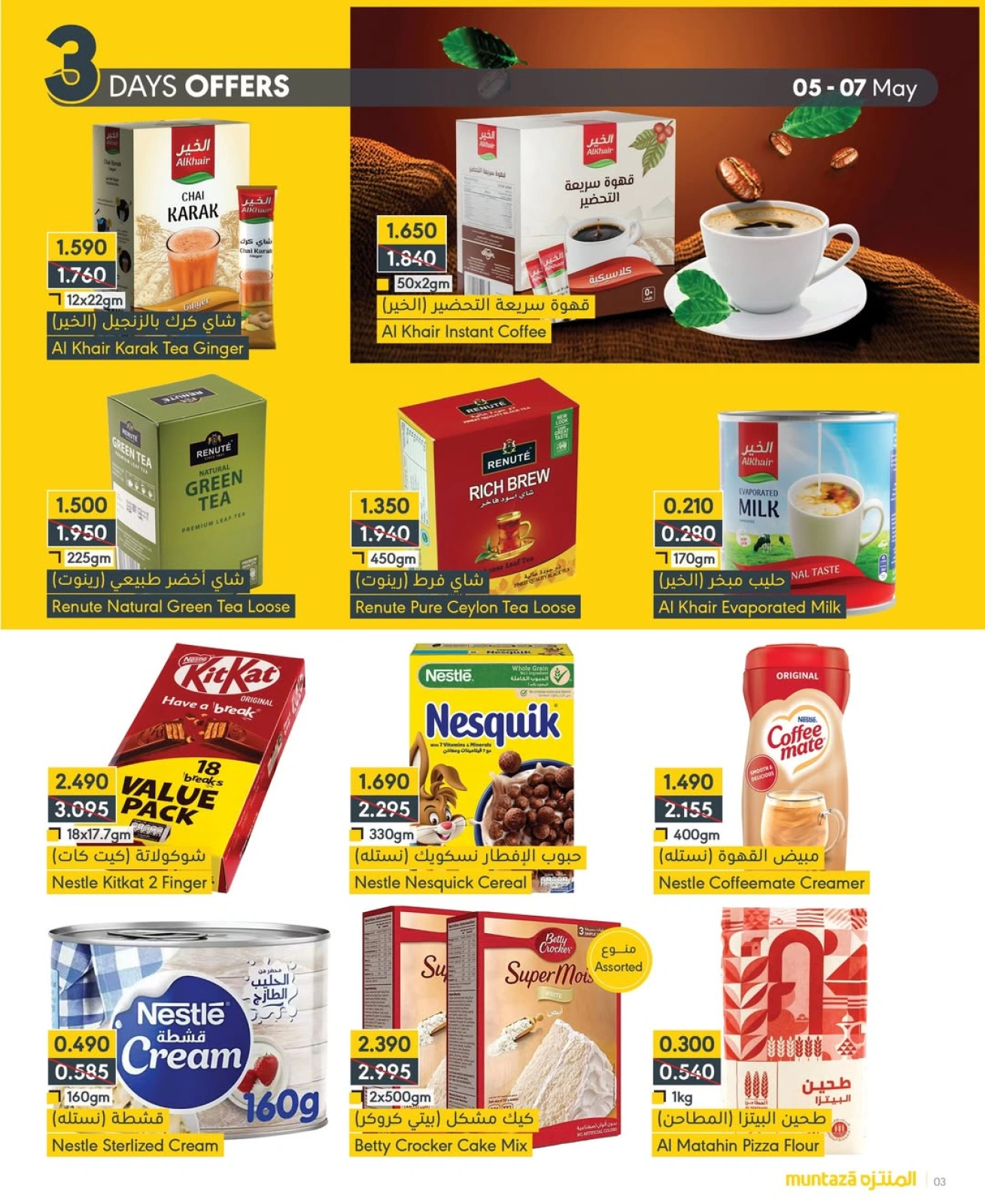 Page 6 |Special Promotion at al muntazah supermarket Bahrain