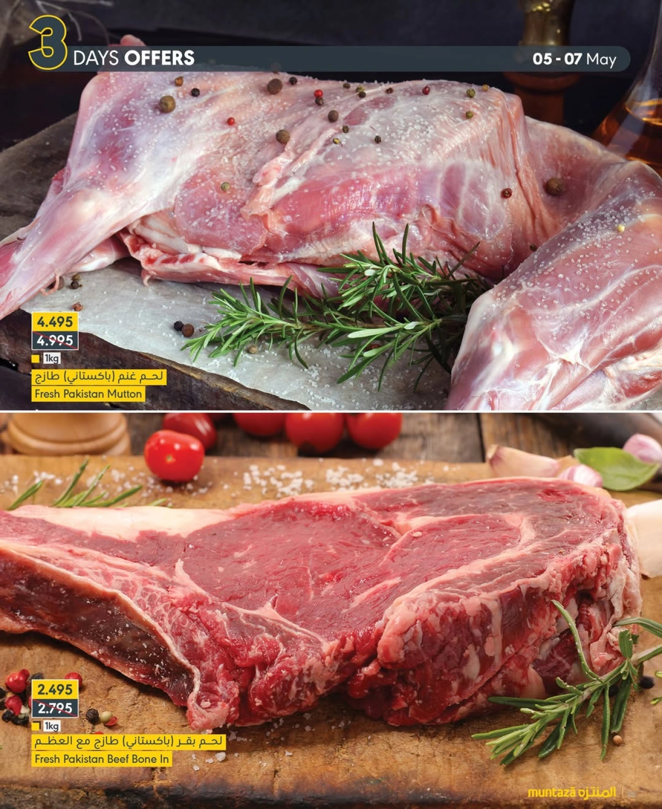 Page 7 |Special Promotion at al muntazah supermarket Bahrain