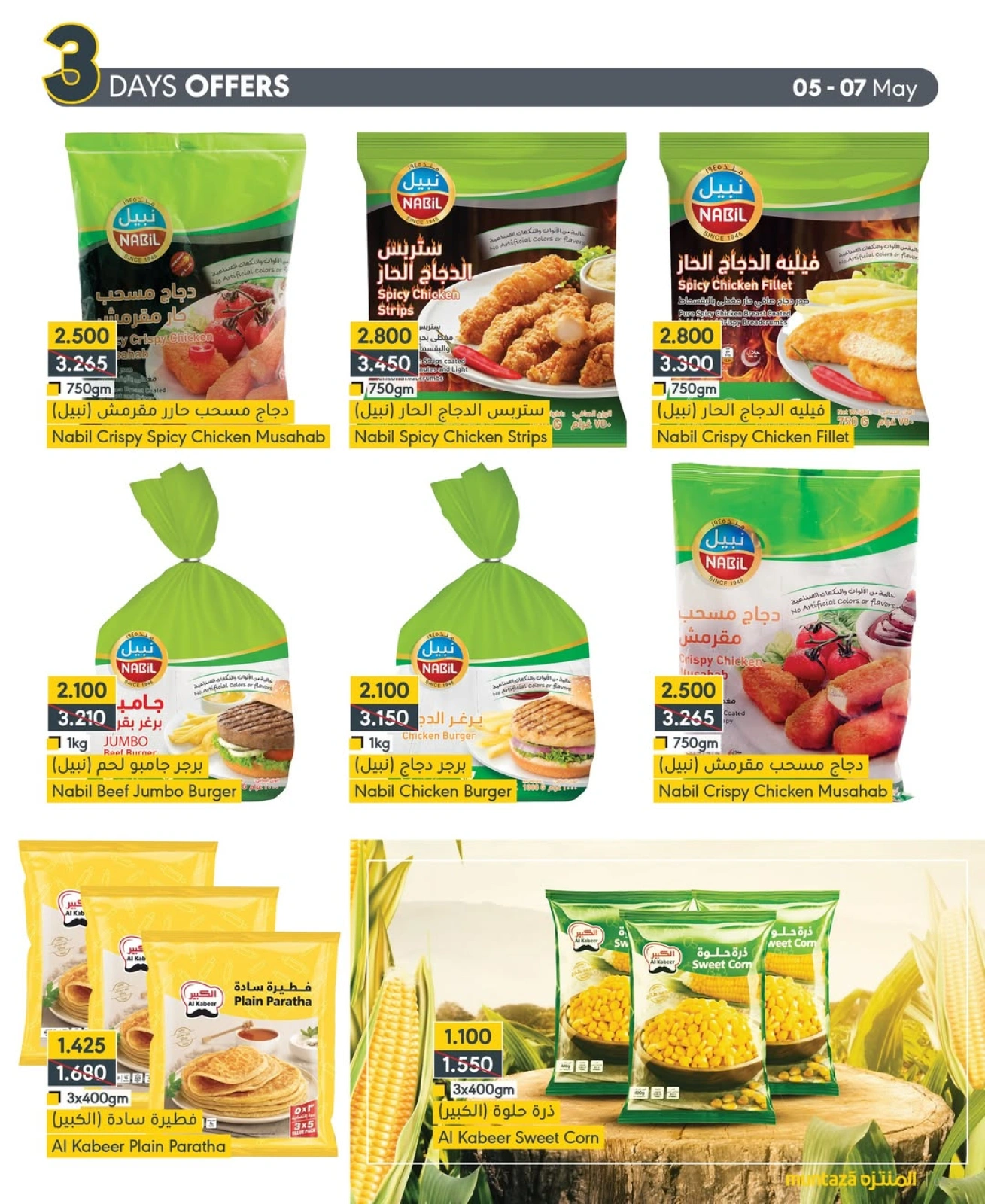 Page 4 |Special Promotion at al muntazah supermarket Bahrain