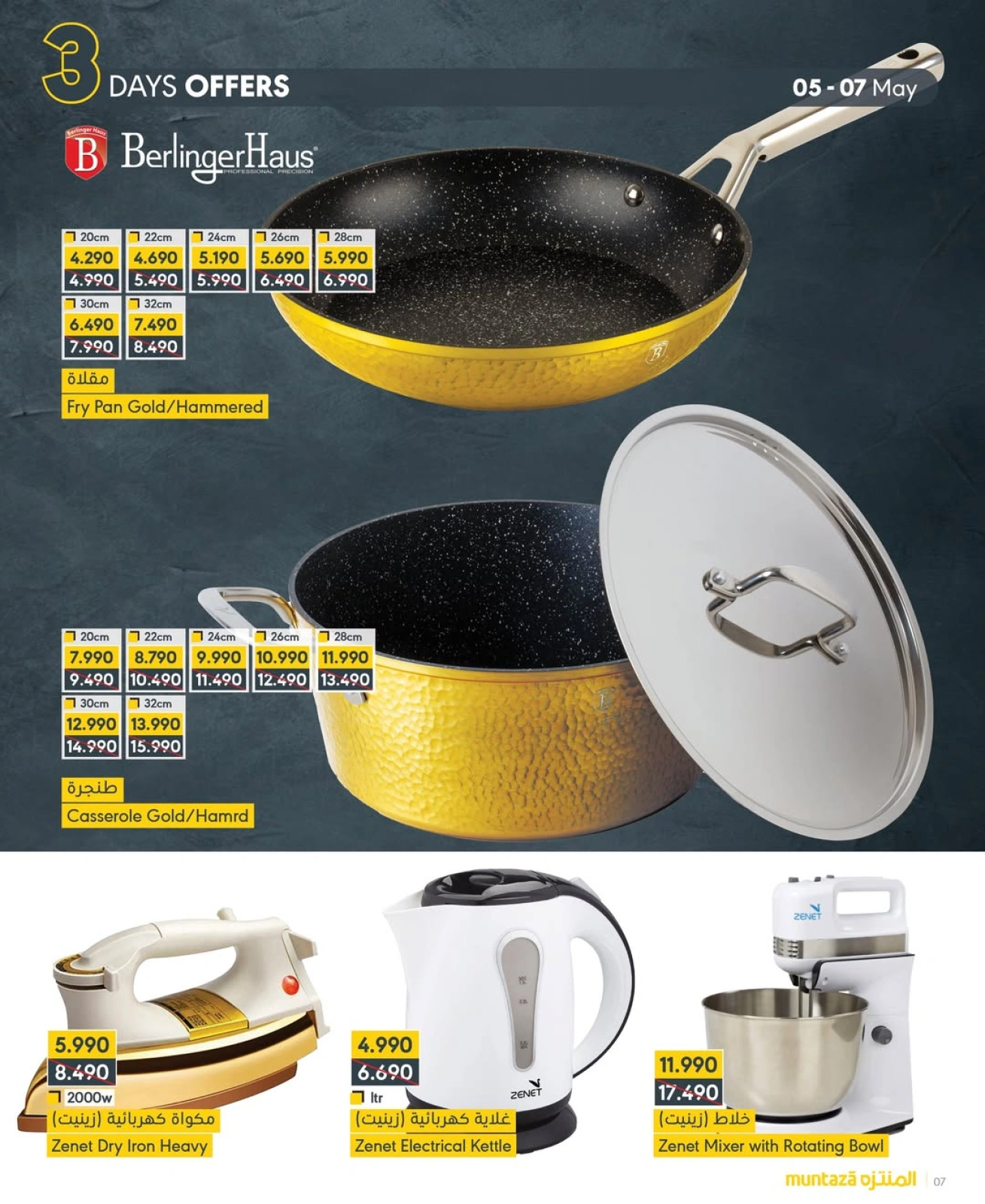 Page 2 |Special Promotion at al muntazah supermarket Bahrain