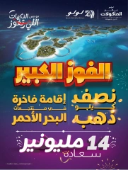صفحة 13 |عروض عالم المأكولات لدي لولو السعودية