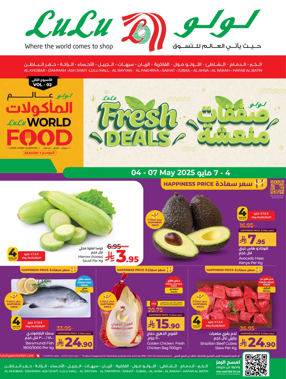 Page 1 |Fresh deals at lulu Saudi Arabia