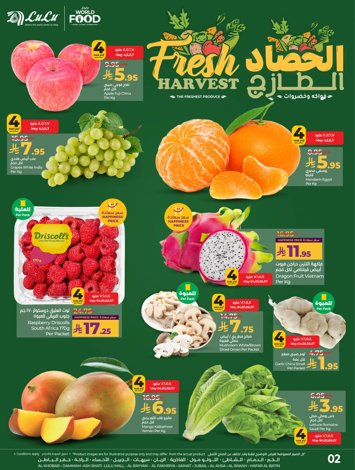 Page 2 |Fresh deals at lulu Saudi Arabia
