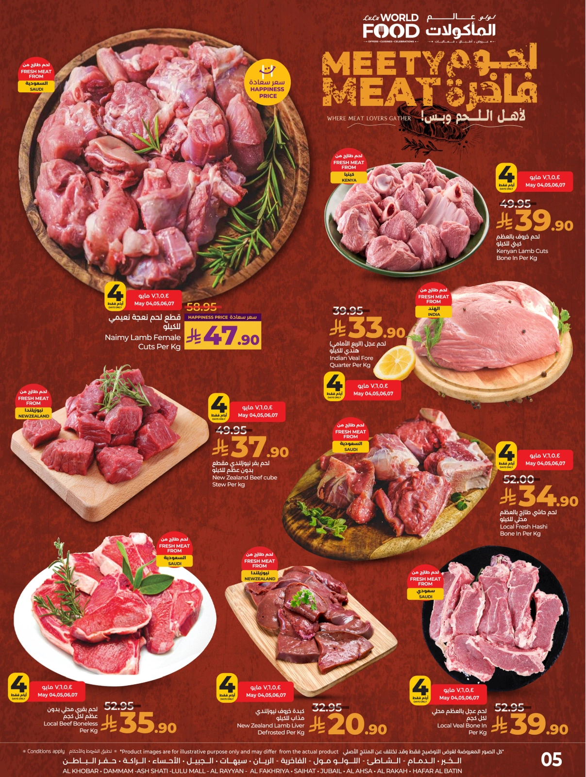 Page 5 |Fresh deals at lulu Saudi Arabia