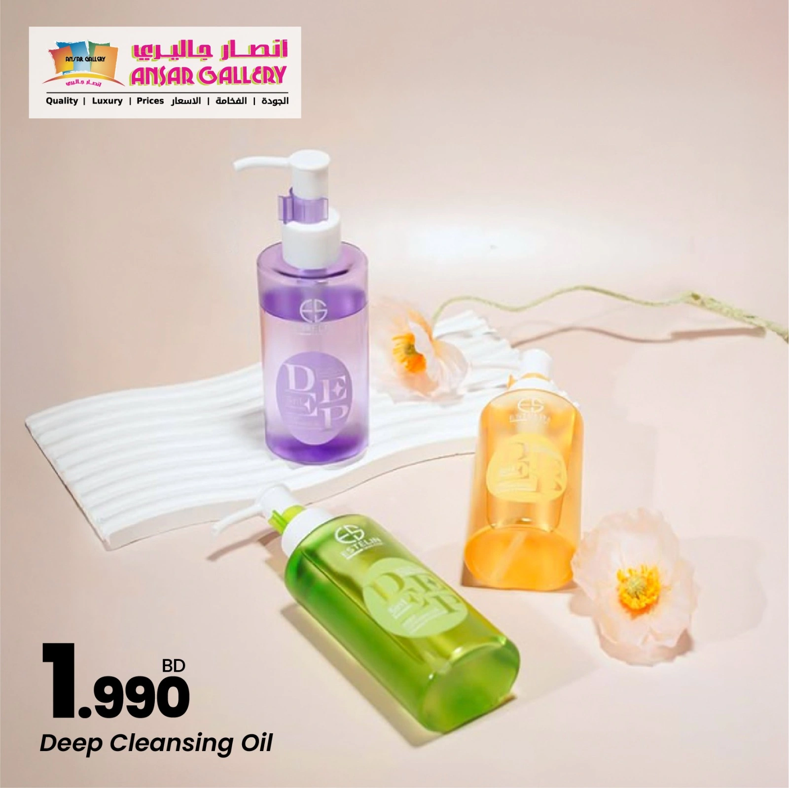 Page 5 in Skincare product offers at Ansar Gallery Bahrain