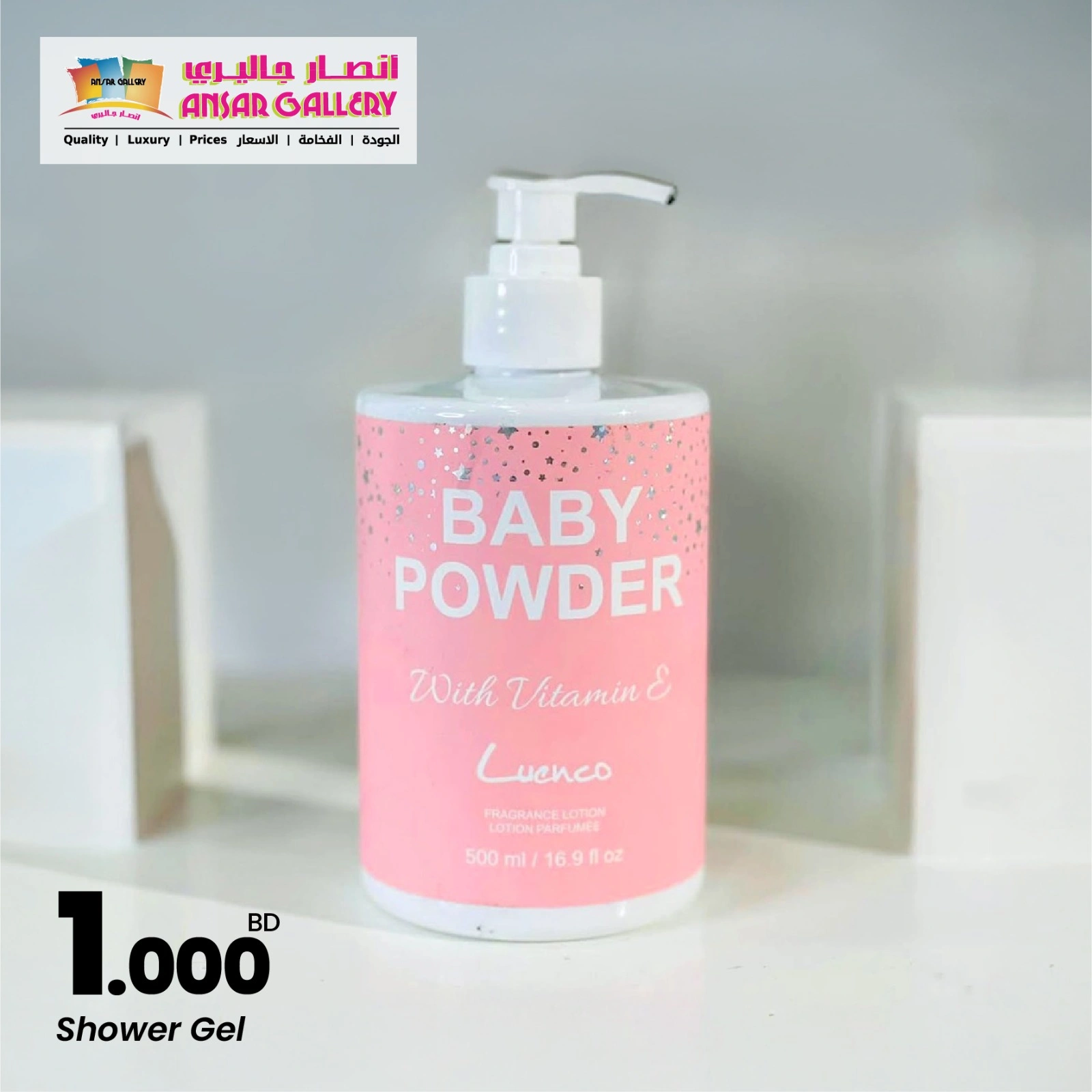 Page 4 in Skincare product offers at Ansar Gallery Bahrain