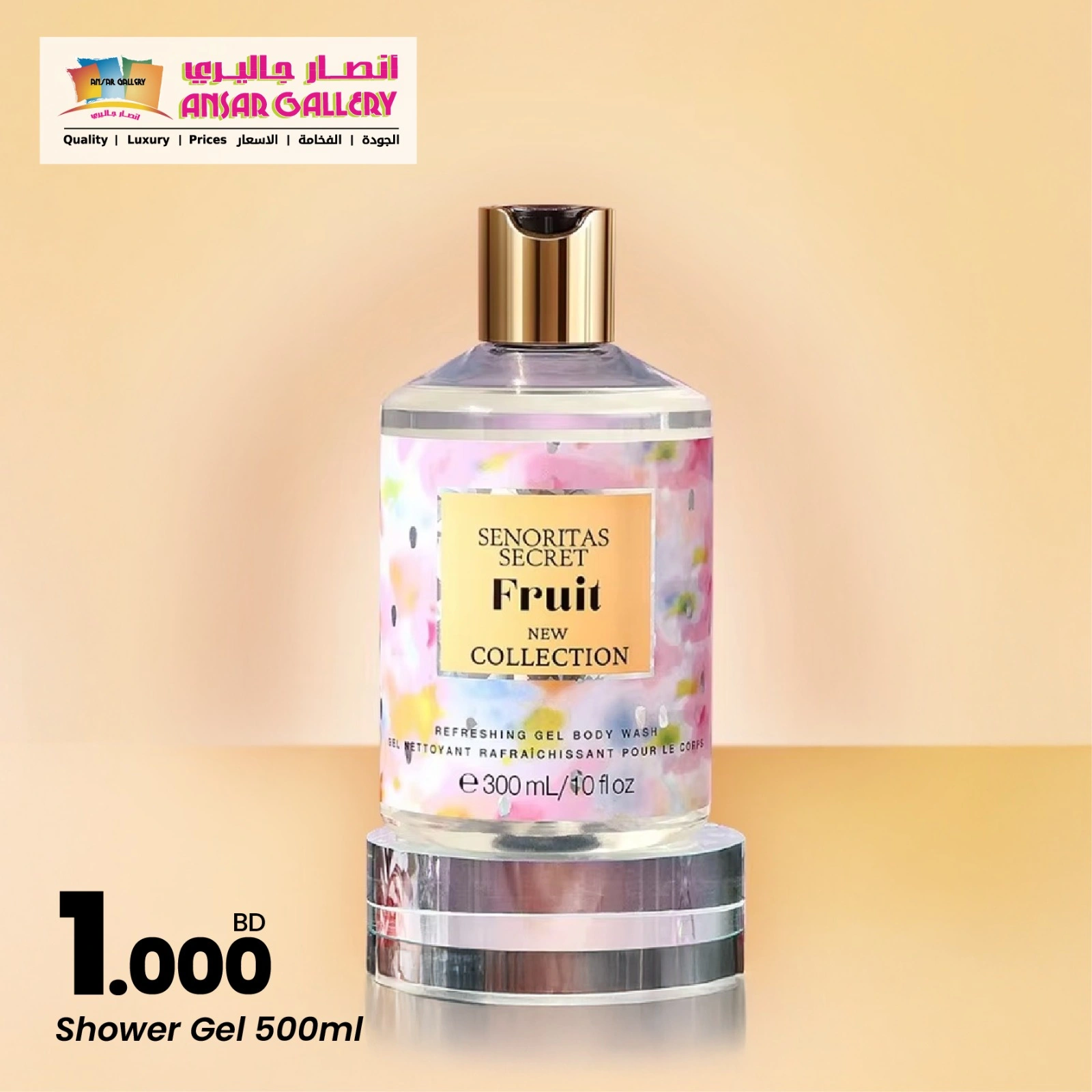 Page 1 in Skincare product offers at Ansar Gallery Bahrain
