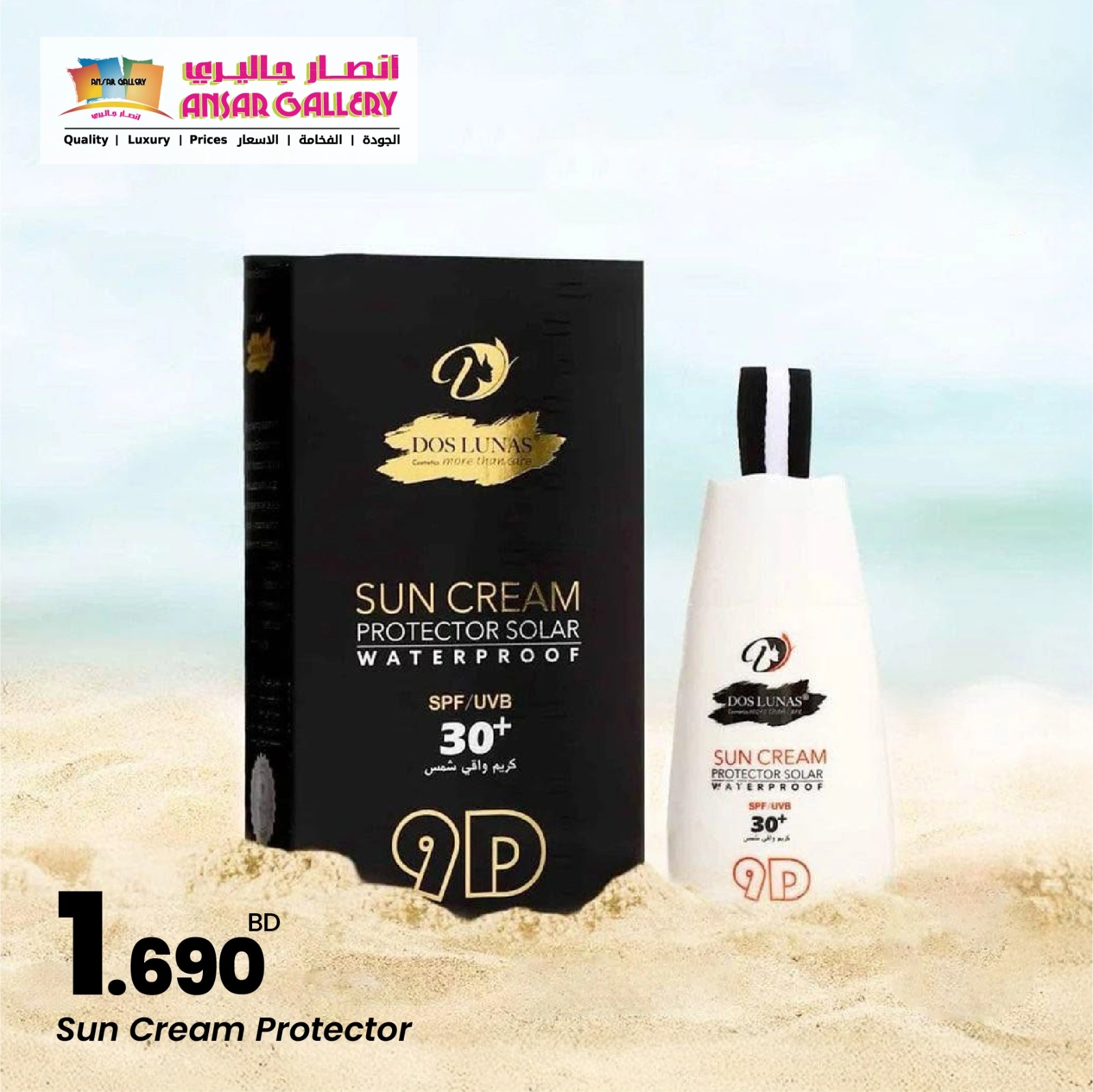 Page 3 in Skincare product offers at Ansar Gallery Bahrain
