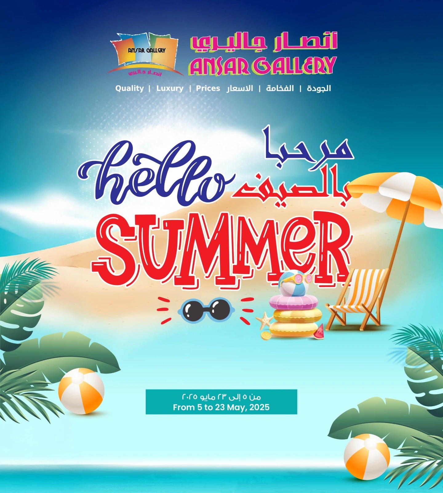 Page 1 in Hello Summer Deals at Ansar Gallery Bahrain