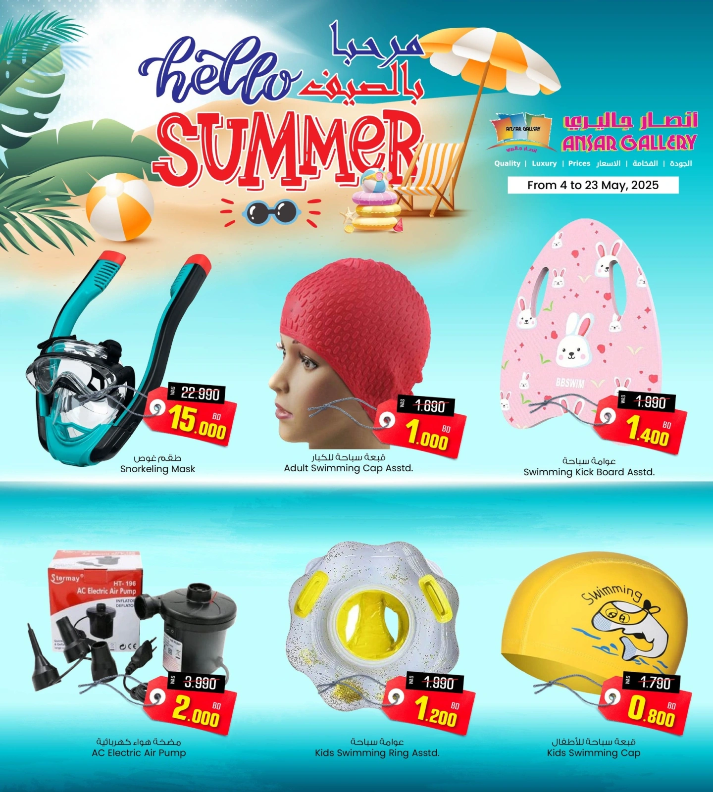 Page 5 in Hello Summer Deals at Ansar Gallery Bahrain