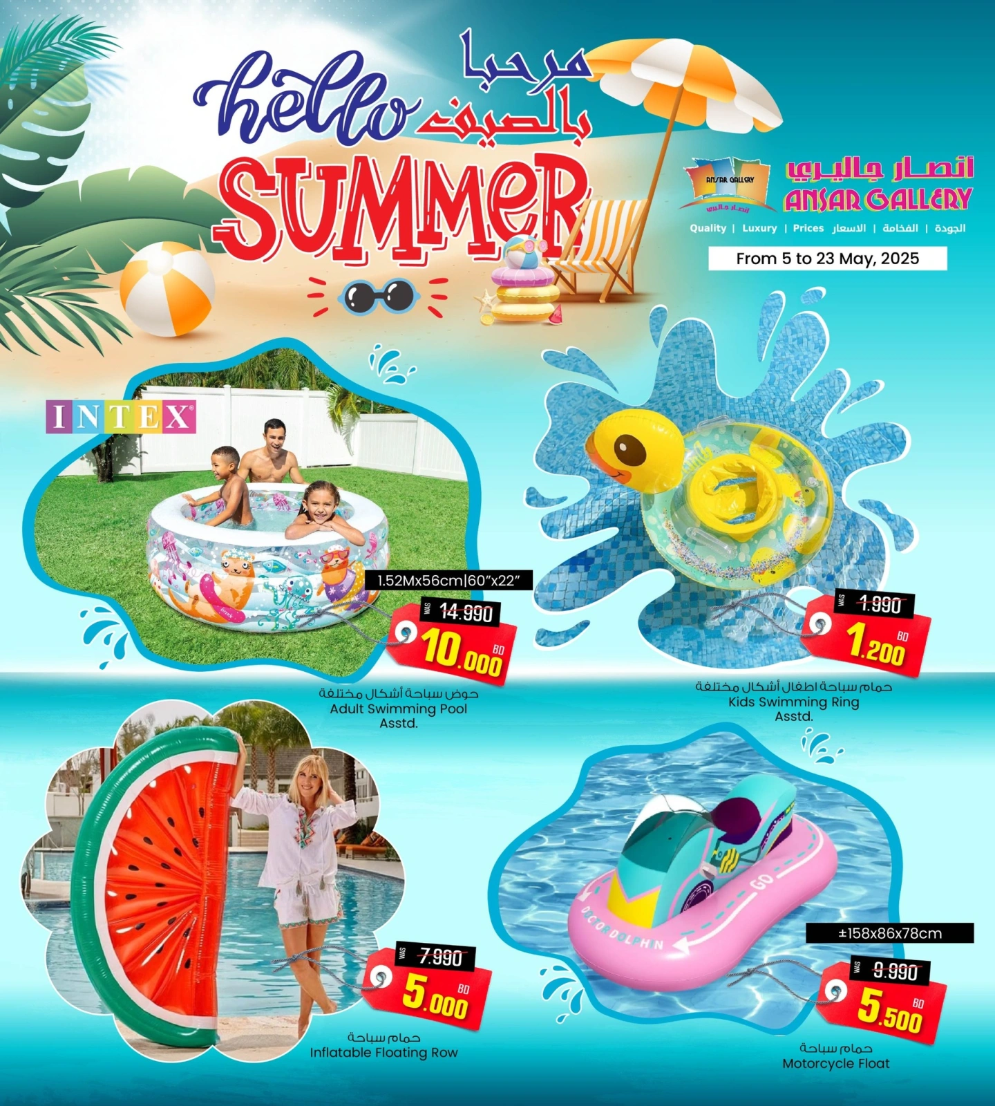 Page 2 in Hello Summer Deals at Ansar Gallery Bahrain