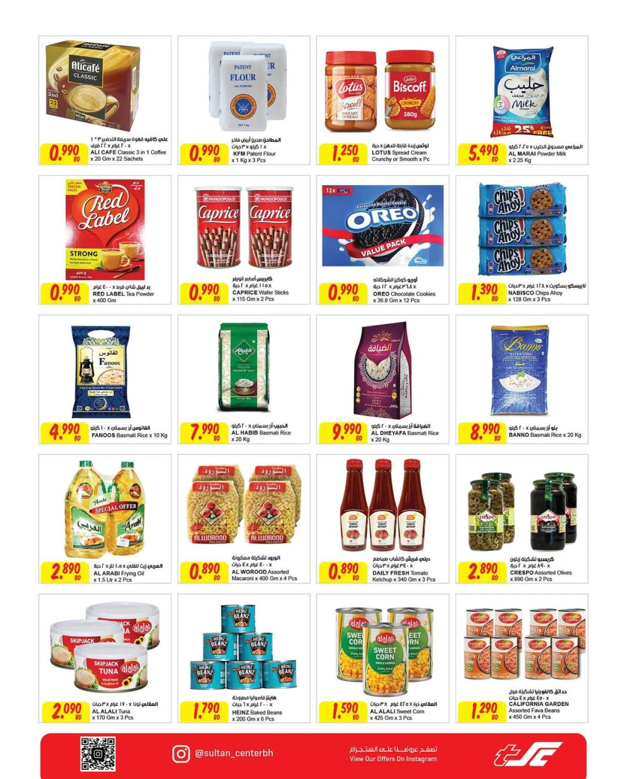 Page 4 in Anniversary offers at Sultan Center Bahrain