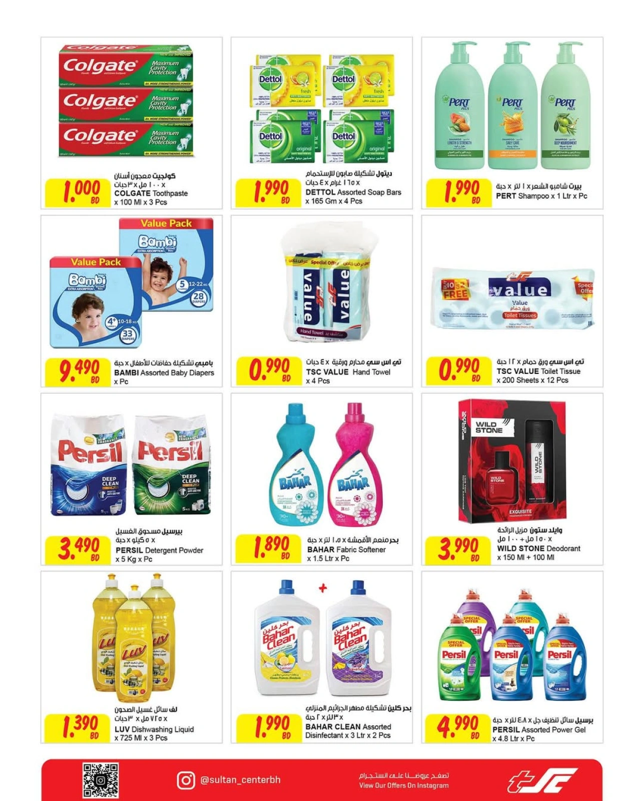 Page 2 in Anniversary offers at Sultan Center Bahrain