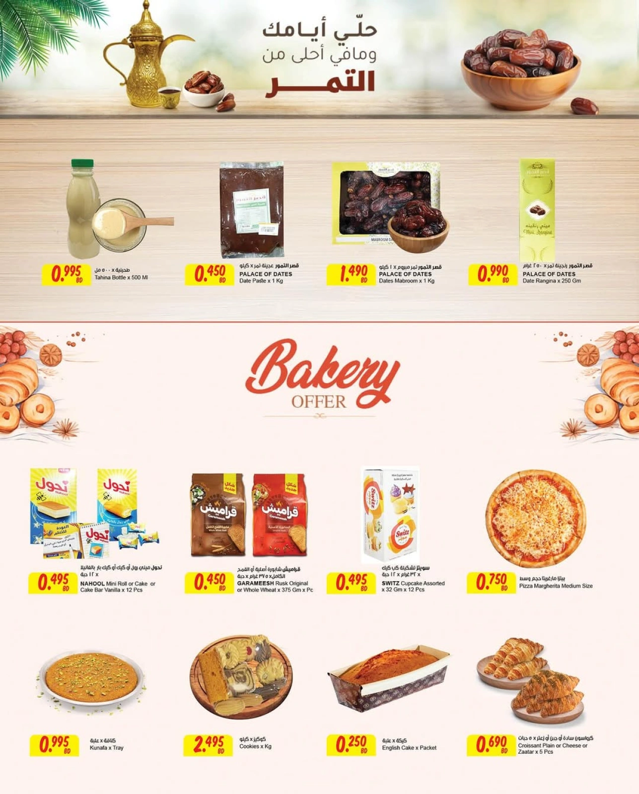 Page 5 in Anniversary offers at Sultan Center Bahrain