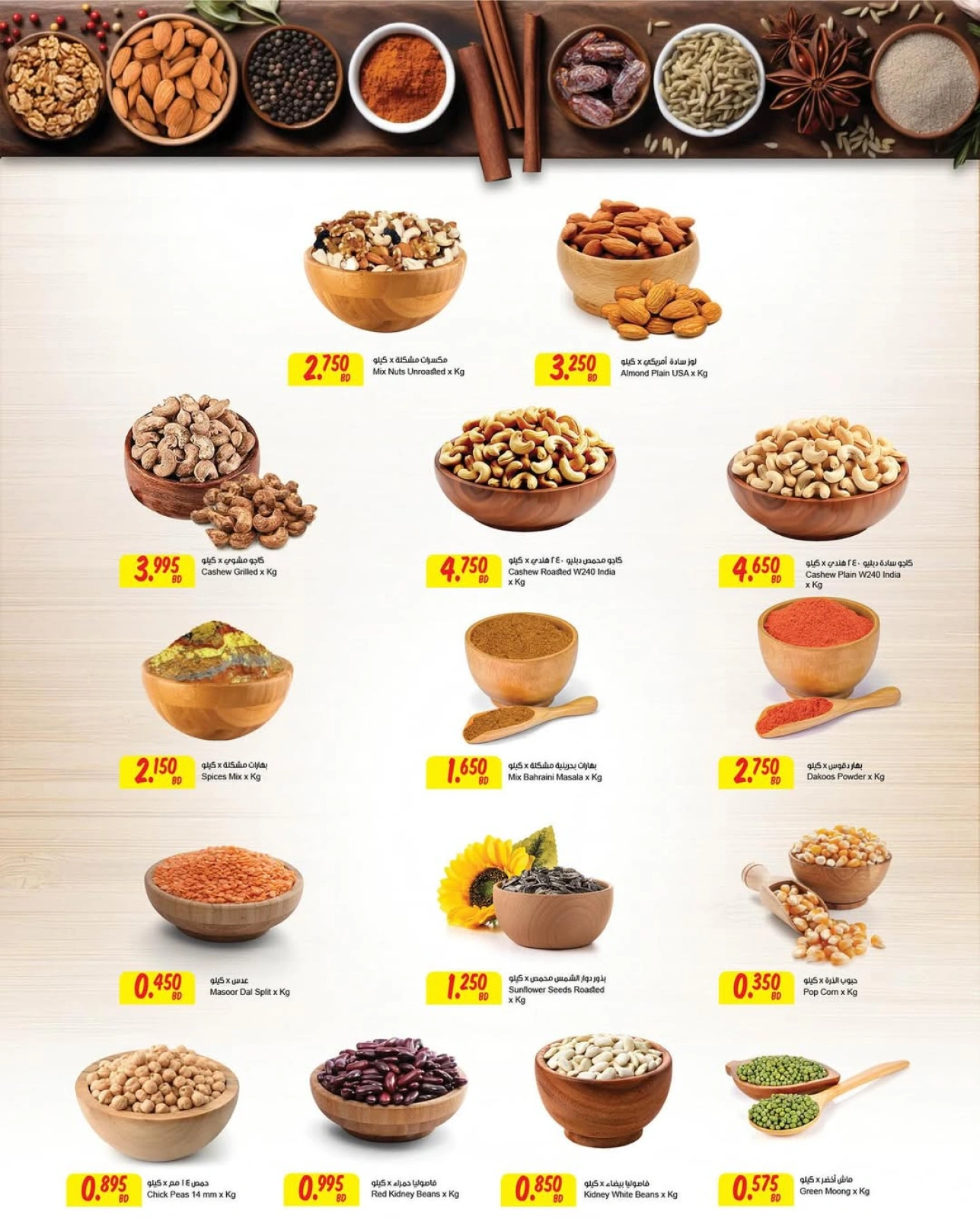 Page 6 in Anniversary offers at Sultan Center Bahrain