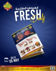 صفحة 1 ضمن العروض الطازجة في أسواق النخبة البحرين