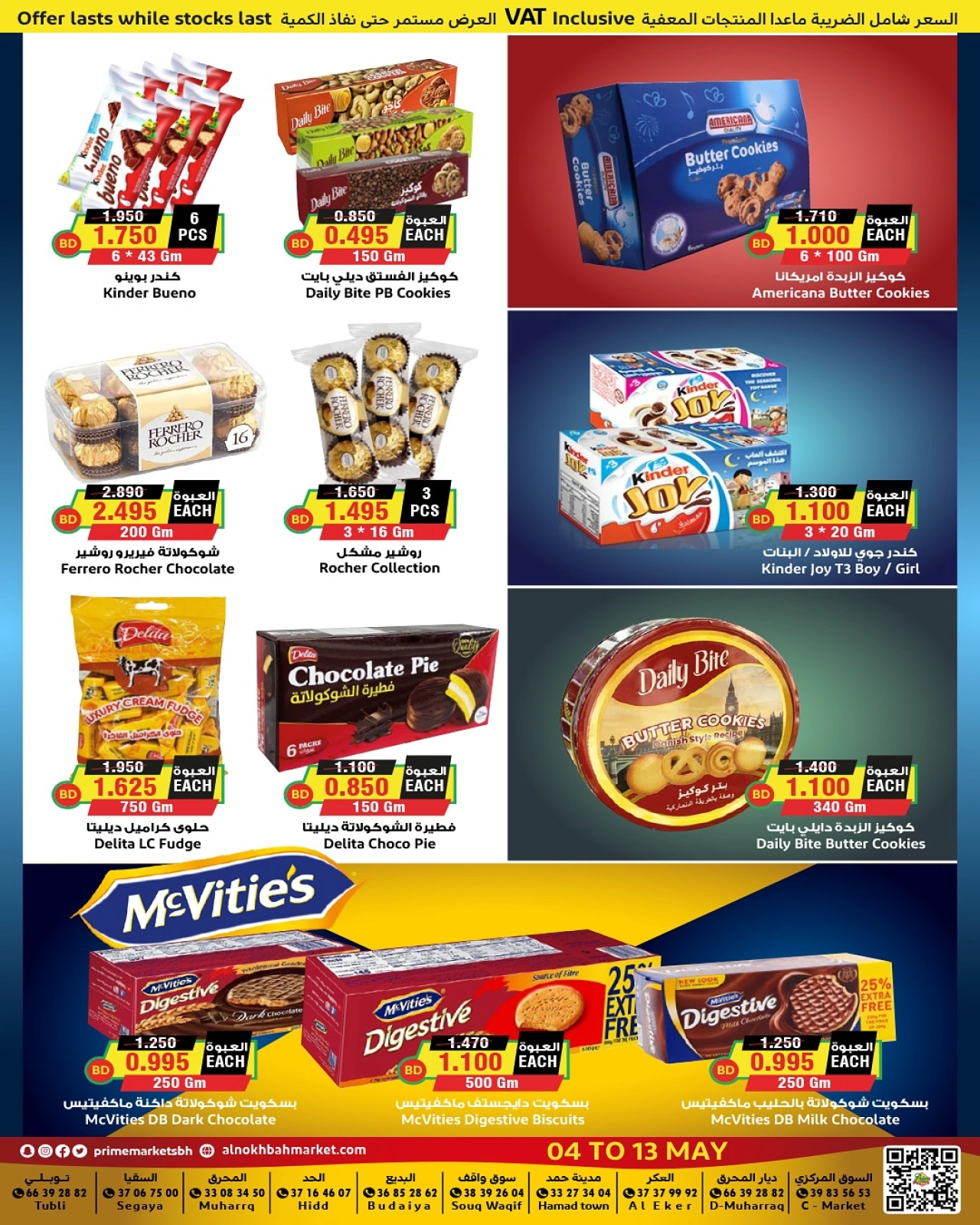 Page 12 in Hello Summer Deals at Prime markets Bahrain