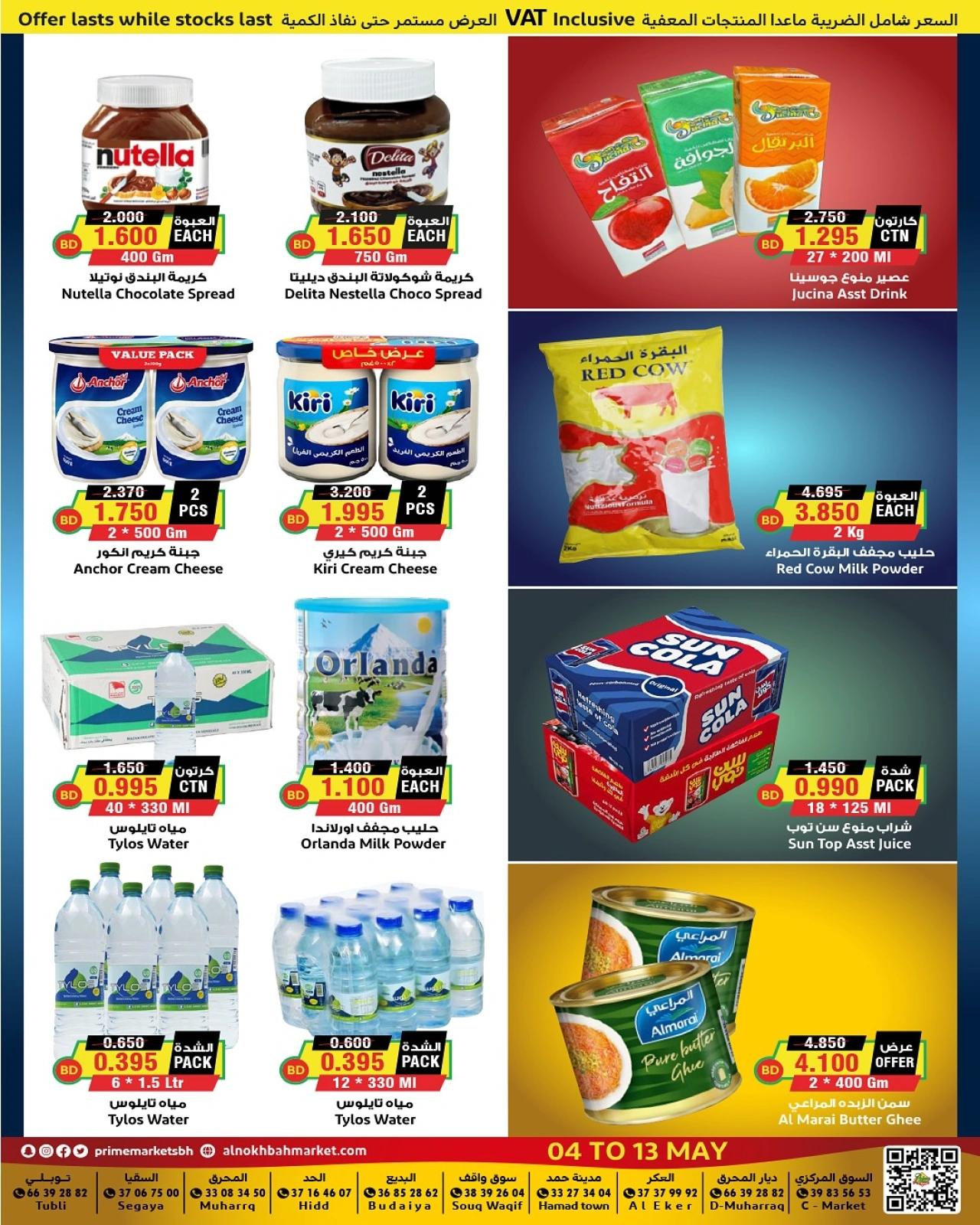 Page 10 in Hello Summer Deals at Prime markets Bahrain