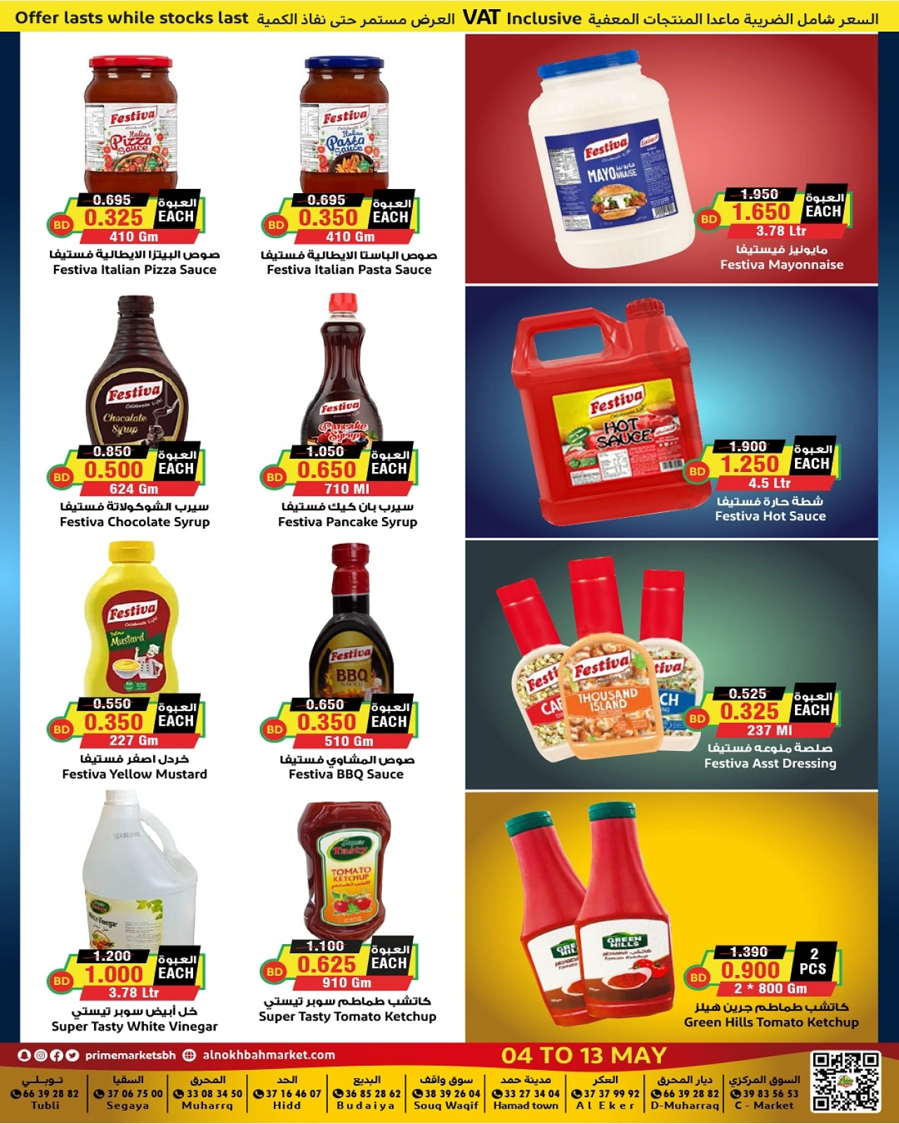 Page 4 in Hello Summer Deals at Prime markets Bahrain