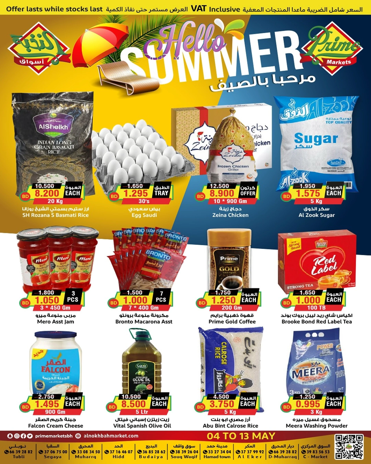 Page 2 in Hello Summer Deals at Prime markets Bahrain