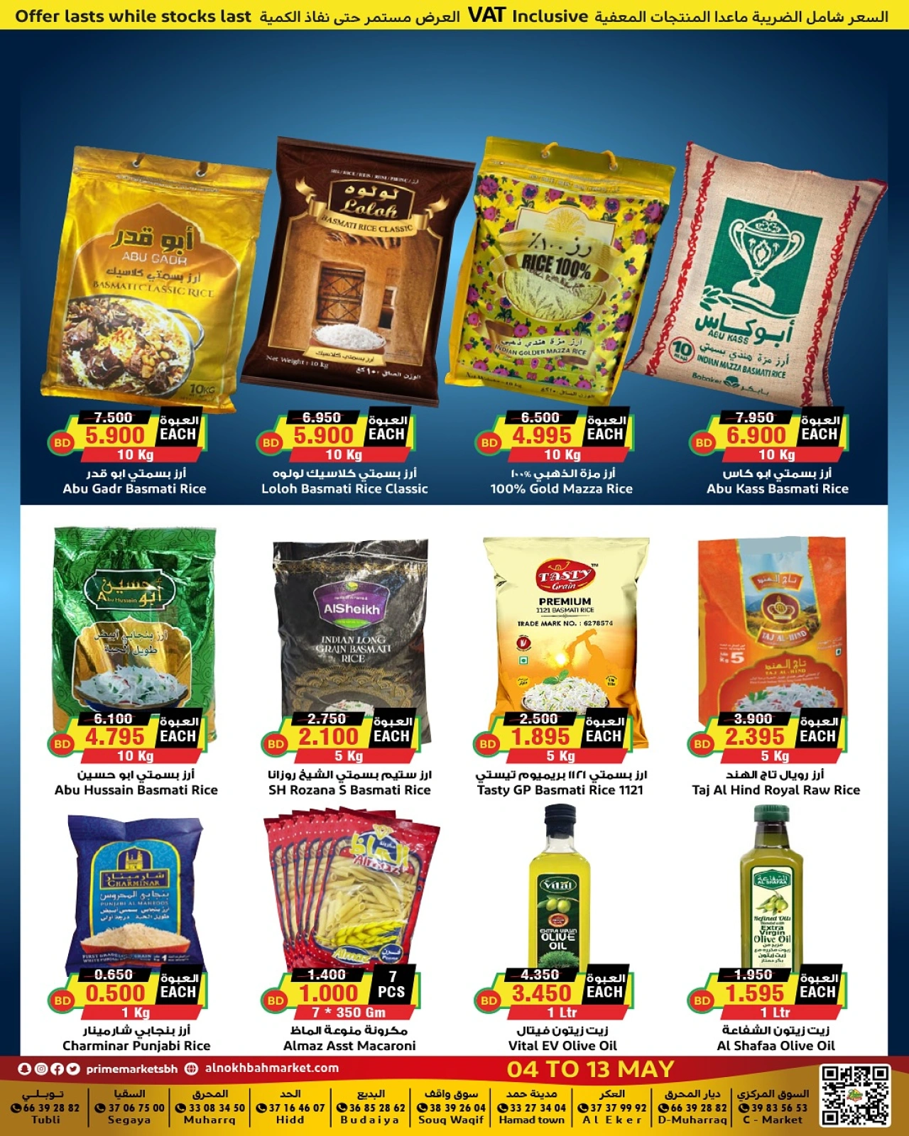 Page 3 in Hello Summer Deals at Prime markets Bahrain
