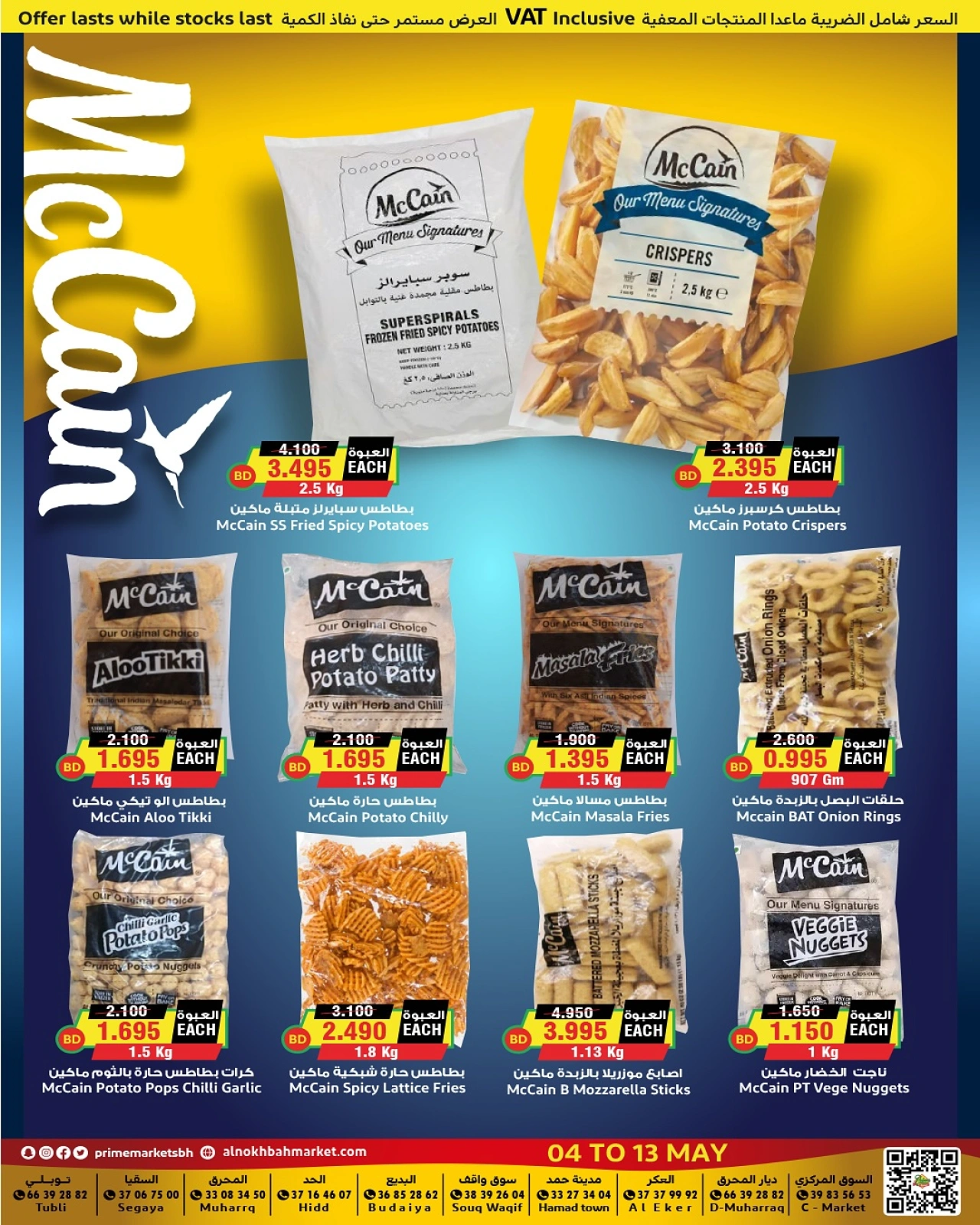 Page 9 in Hello Summer Deals at Prime markets Bahrain
