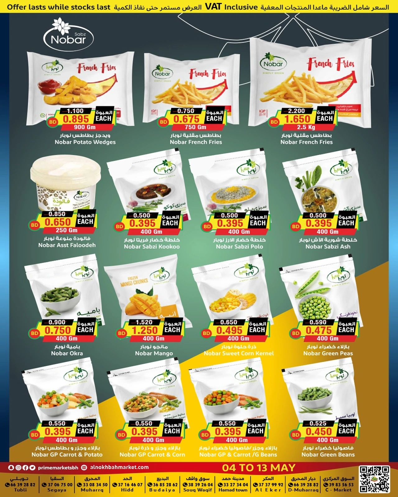 Page 7 in Hello Summer Deals at Prime markets Bahrain