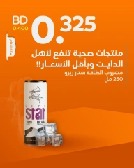 Page 6 in Low Prices at Aldaaysi Markets Bahrain