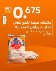 Page 7 in Low Prices at Aldaaysi Markets Bahrain